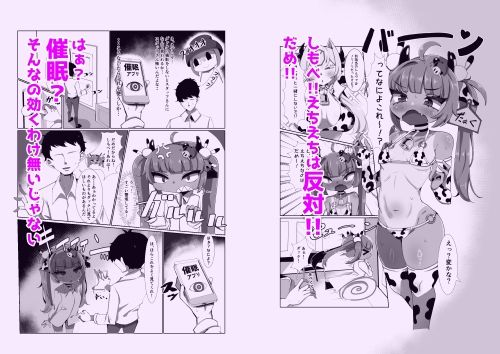 暗黒催●ダァクえちえち反対？賛成？のサンプル画像2