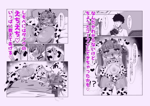 暗黒催●ダァクえちえち反対？賛成？のサンプル画像4