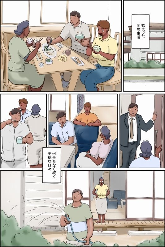 濡れる義母のいる生活 画像5