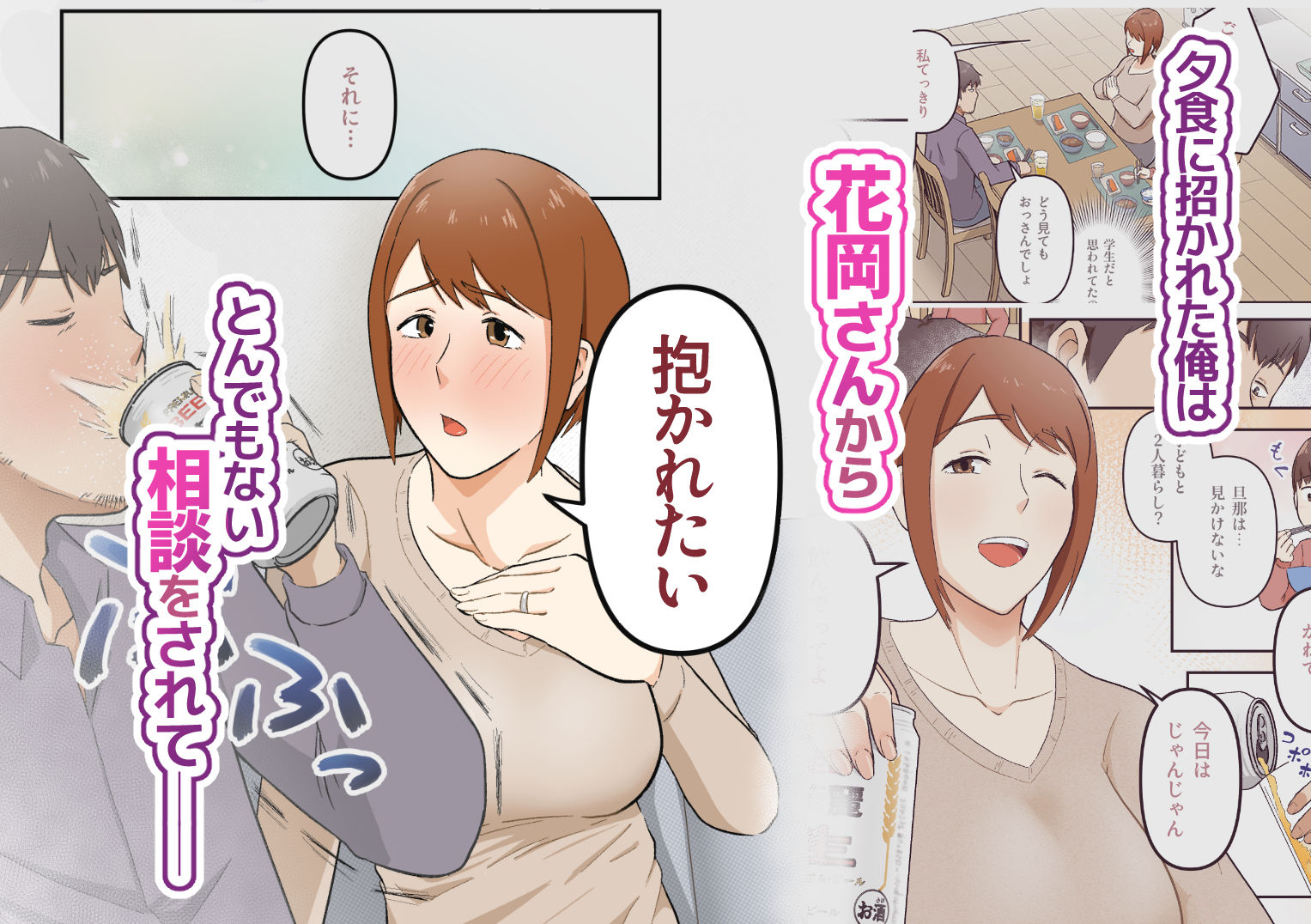 きっかけは押しが強めな隣の奥さん 画像2