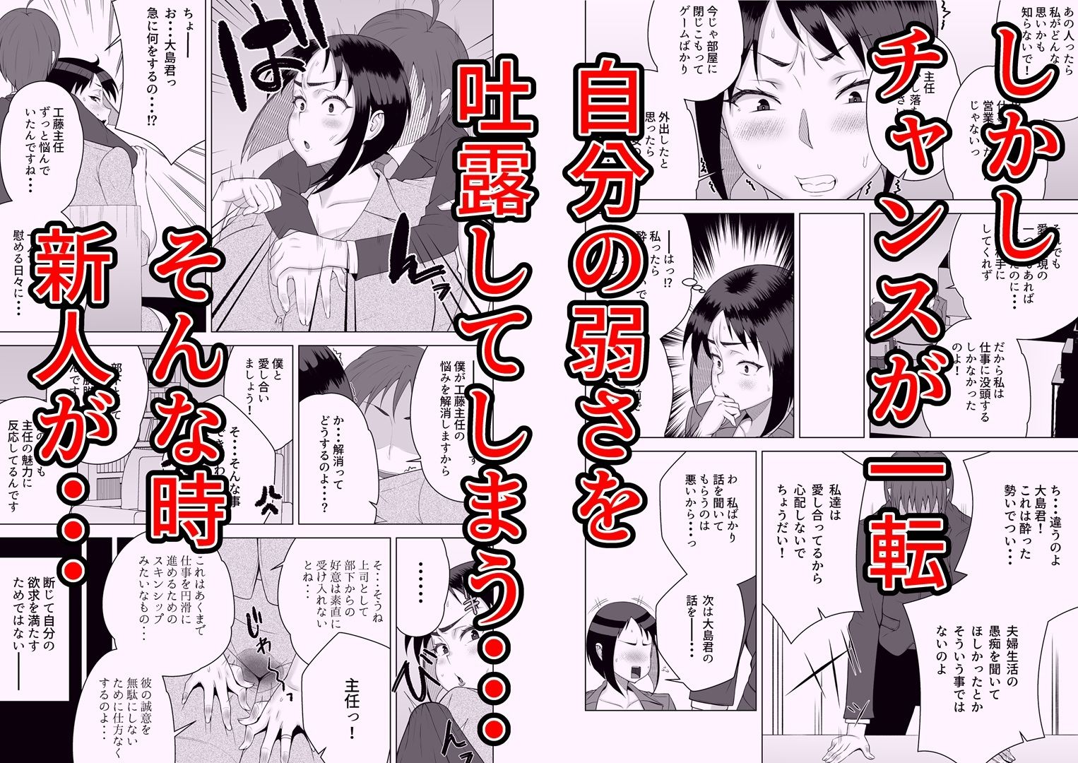 しごでき人妻上司は部下チンポに夢中_3
