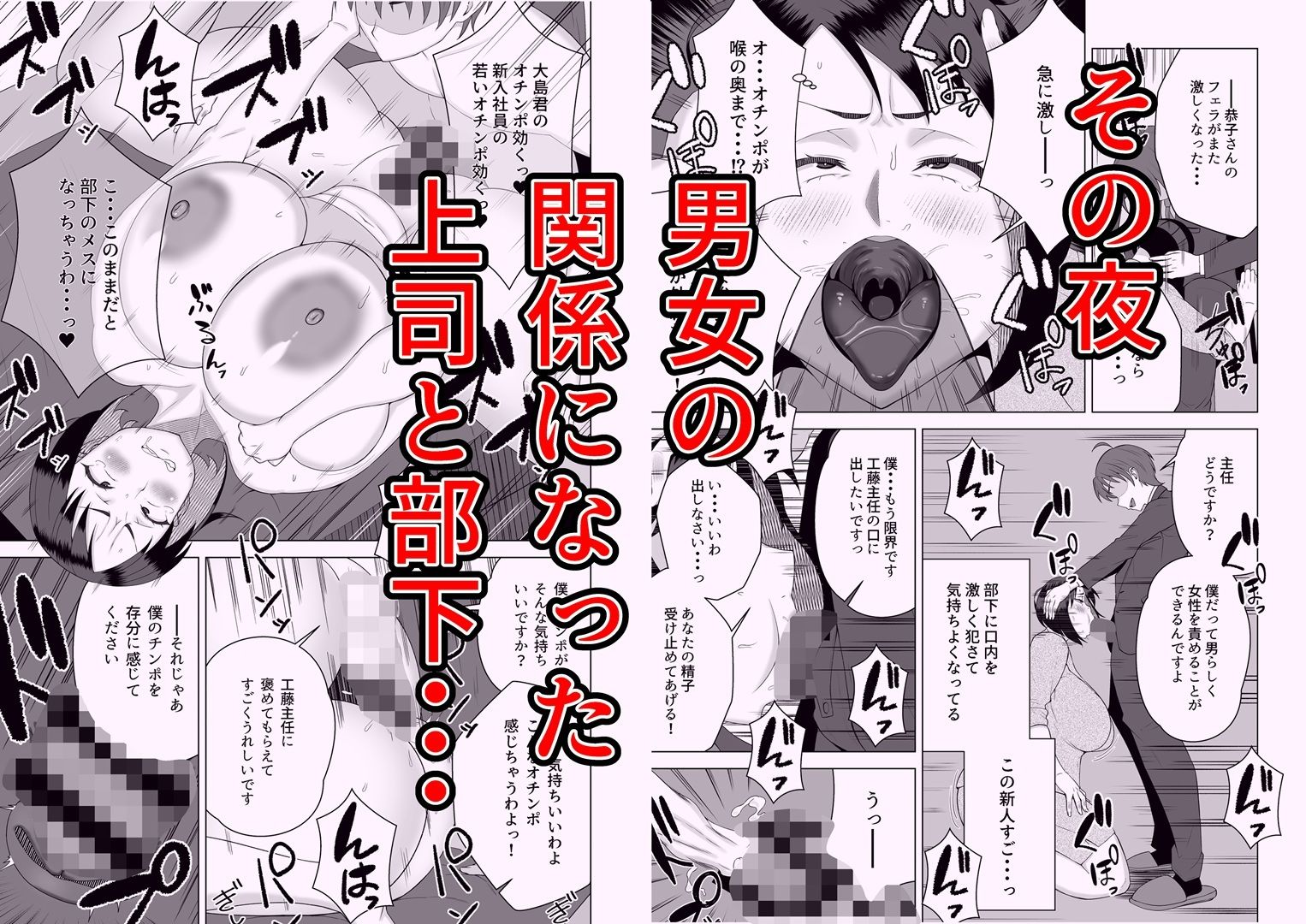 しごでき人妻上司は部下チンポに夢中_4