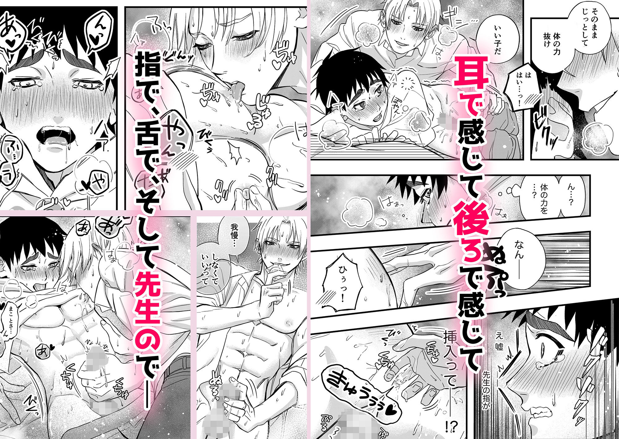 先生のその声、もっと欲しいです！ サンプル5