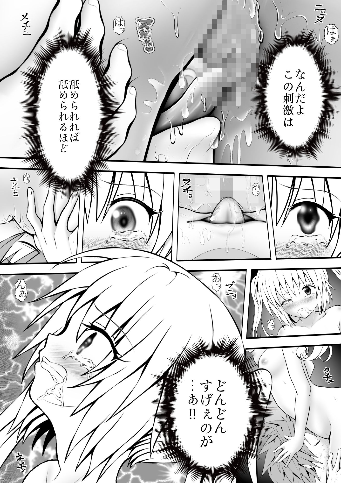 あらぶる～第2王女の性活～_3