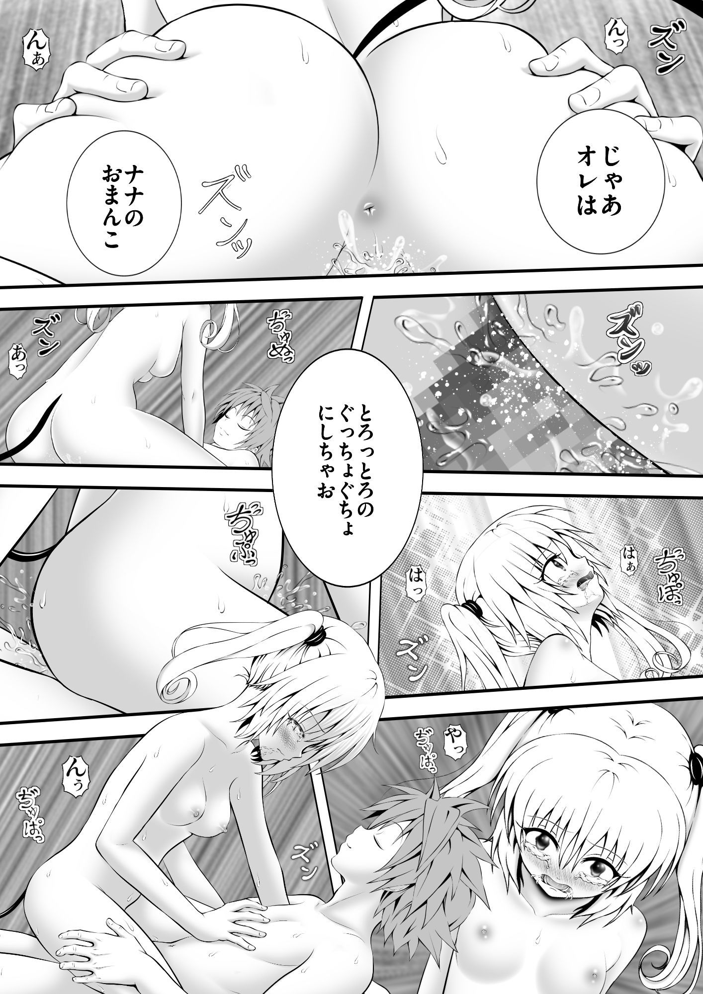 あらぶる～第2王女の性活～_4