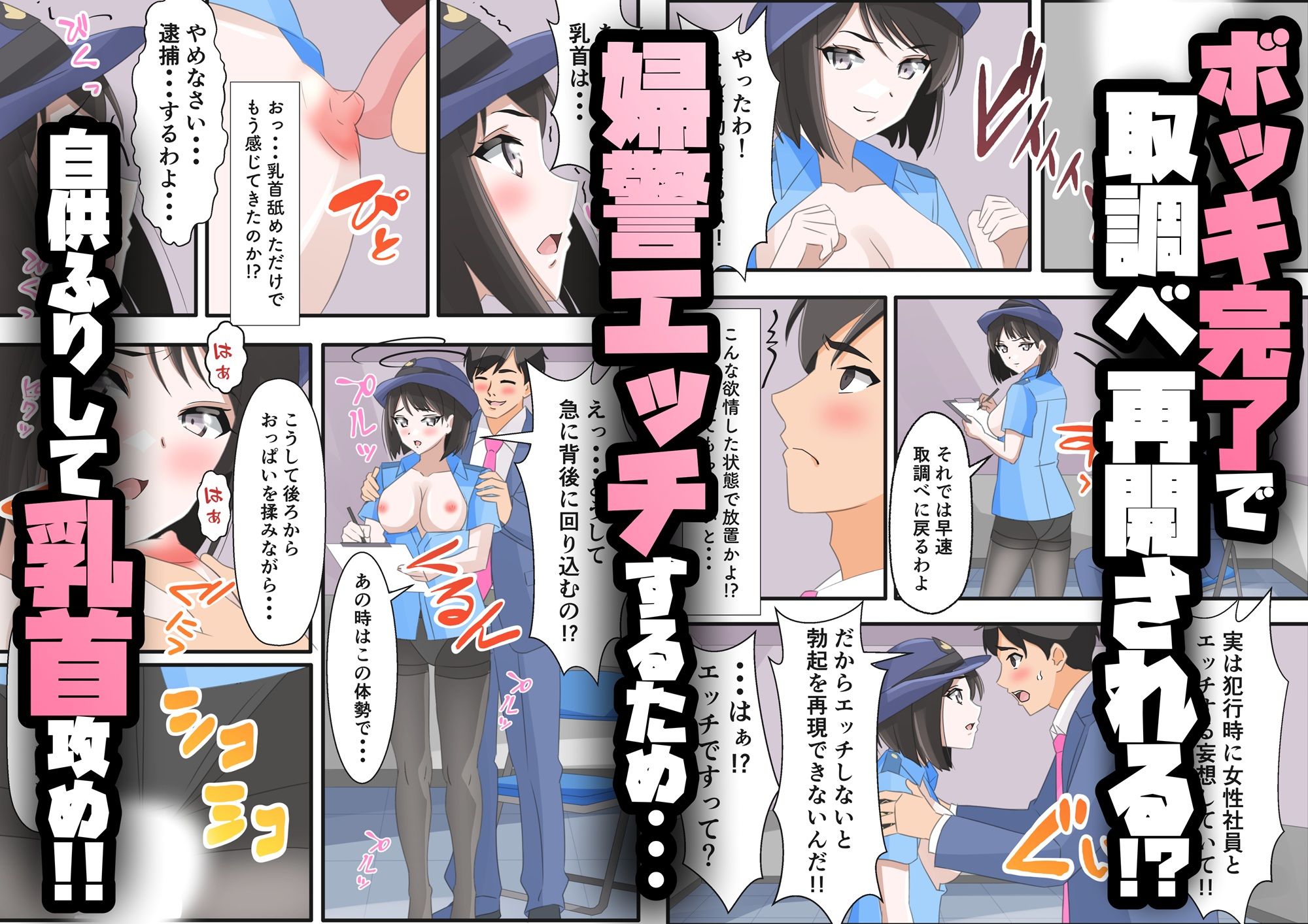 俺と取調べエッチした清楚ギャルな婦警がガラス越しに鬼ネトラレされた話 画像6