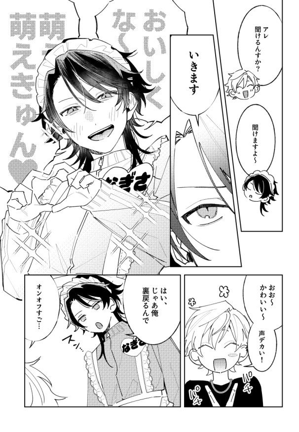 放課後専属めいどさん サンプル3