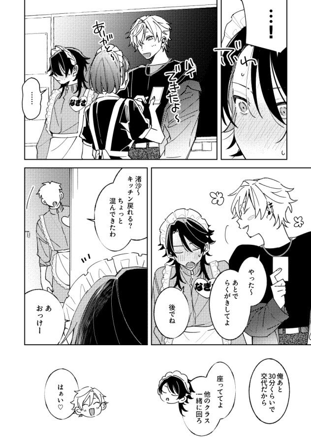 放課後専属めいどさん サンプル5