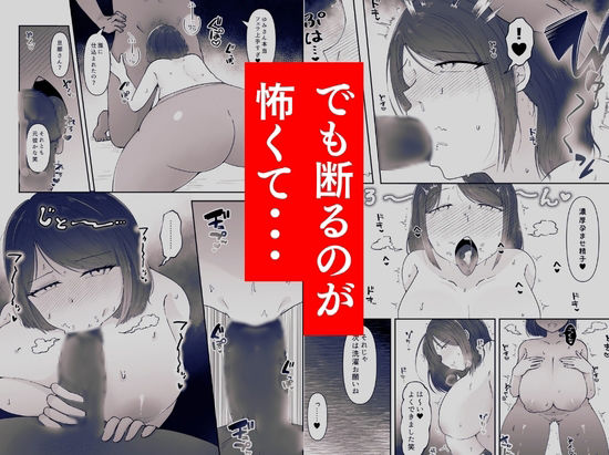 私が週3回、半○レ男の家で家事代行を辞めらえない本当の理由〜人妻・ゆみ(32)〜 サンプル