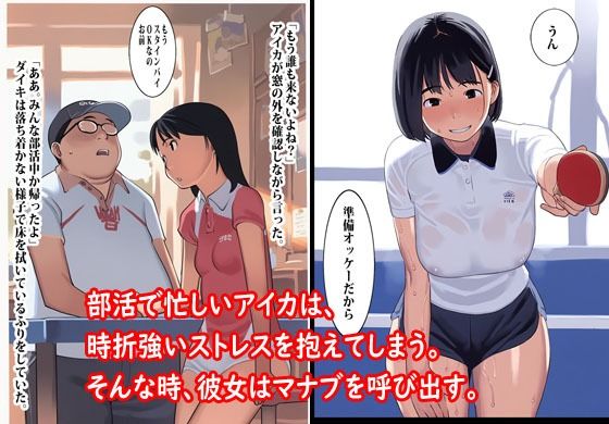運動部の妹はオレのを欲しがる。 画像3
