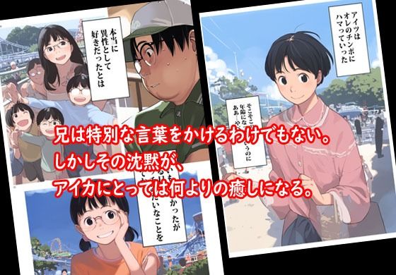 運動部の妹はオレのを欲しがる。 画像9