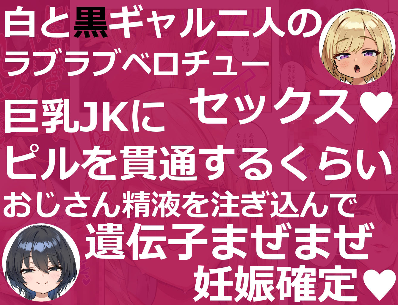 白黒ギャルとのラブラブベロチューえっちで遺伝子まぜまぜしよ（はーと）8