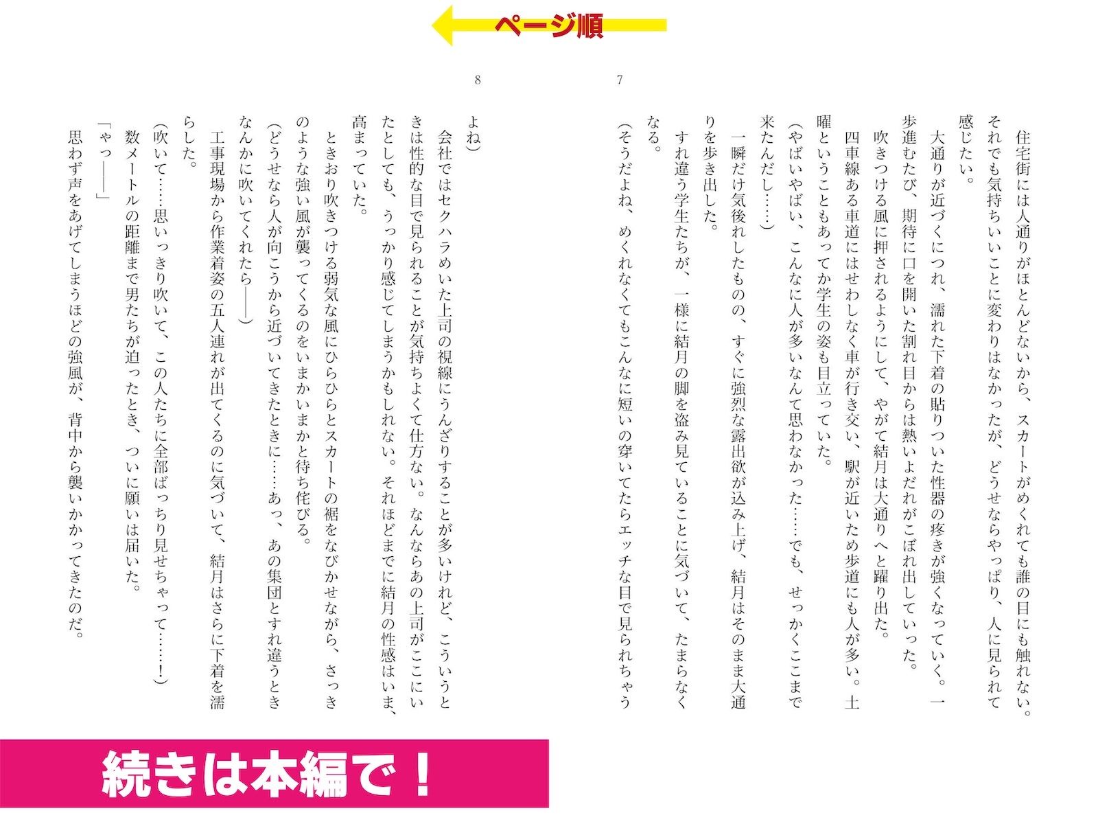 露出絶頂体験 街で、オンライン会議で、混浴温泉で…… サンプル3