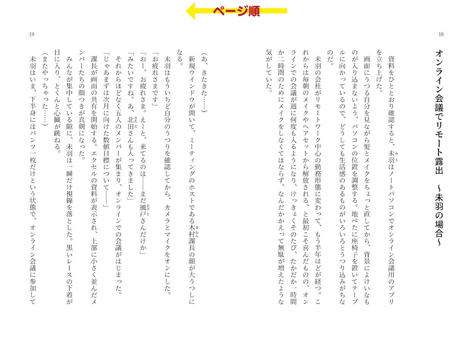 露出絶頂体験 街で、オンライン会議で、混浴温泉で…… サンプル4