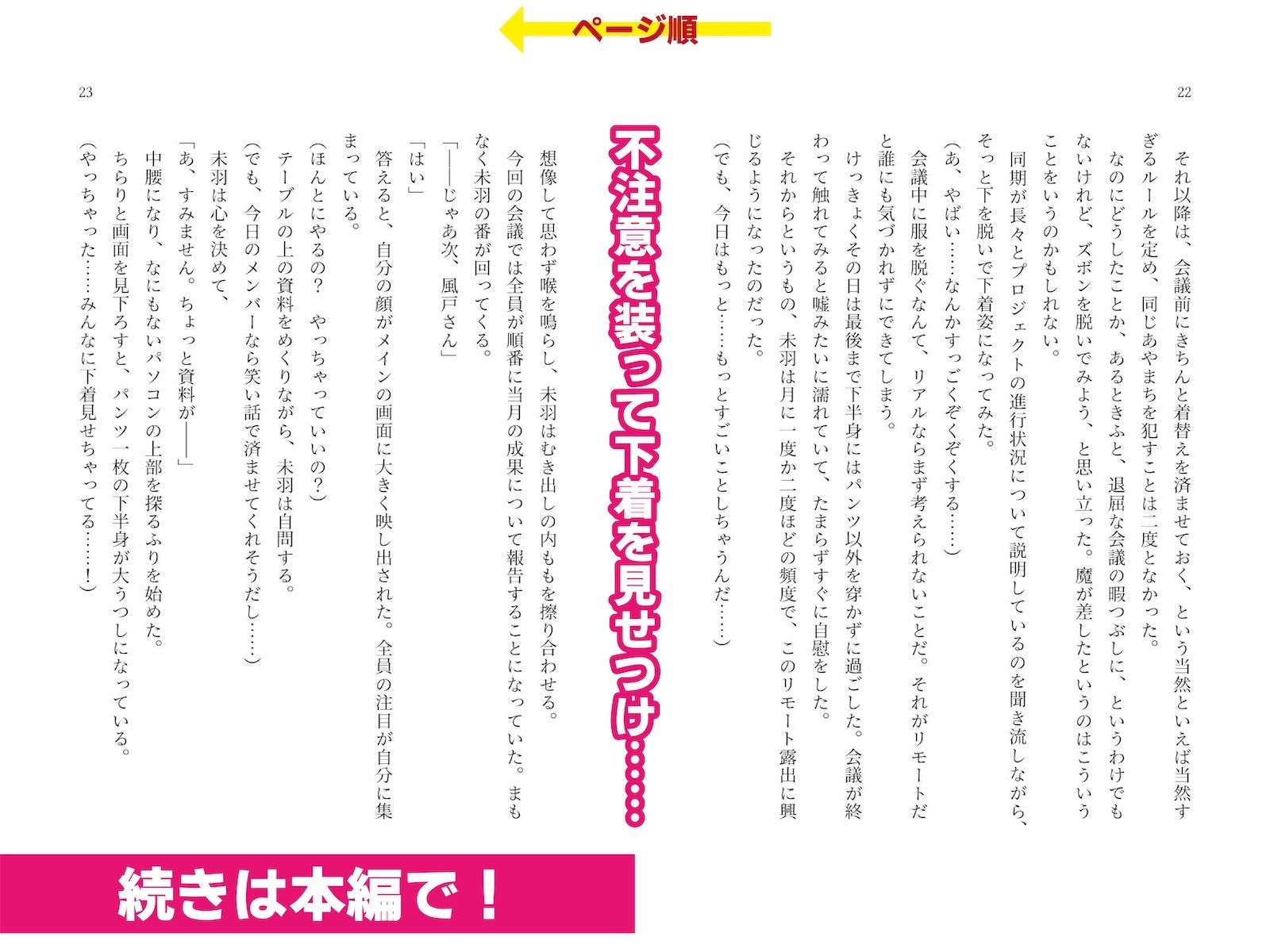 露出絶頂体験 街で、オンライン会議で、混浴温泉で…… サンプル6
