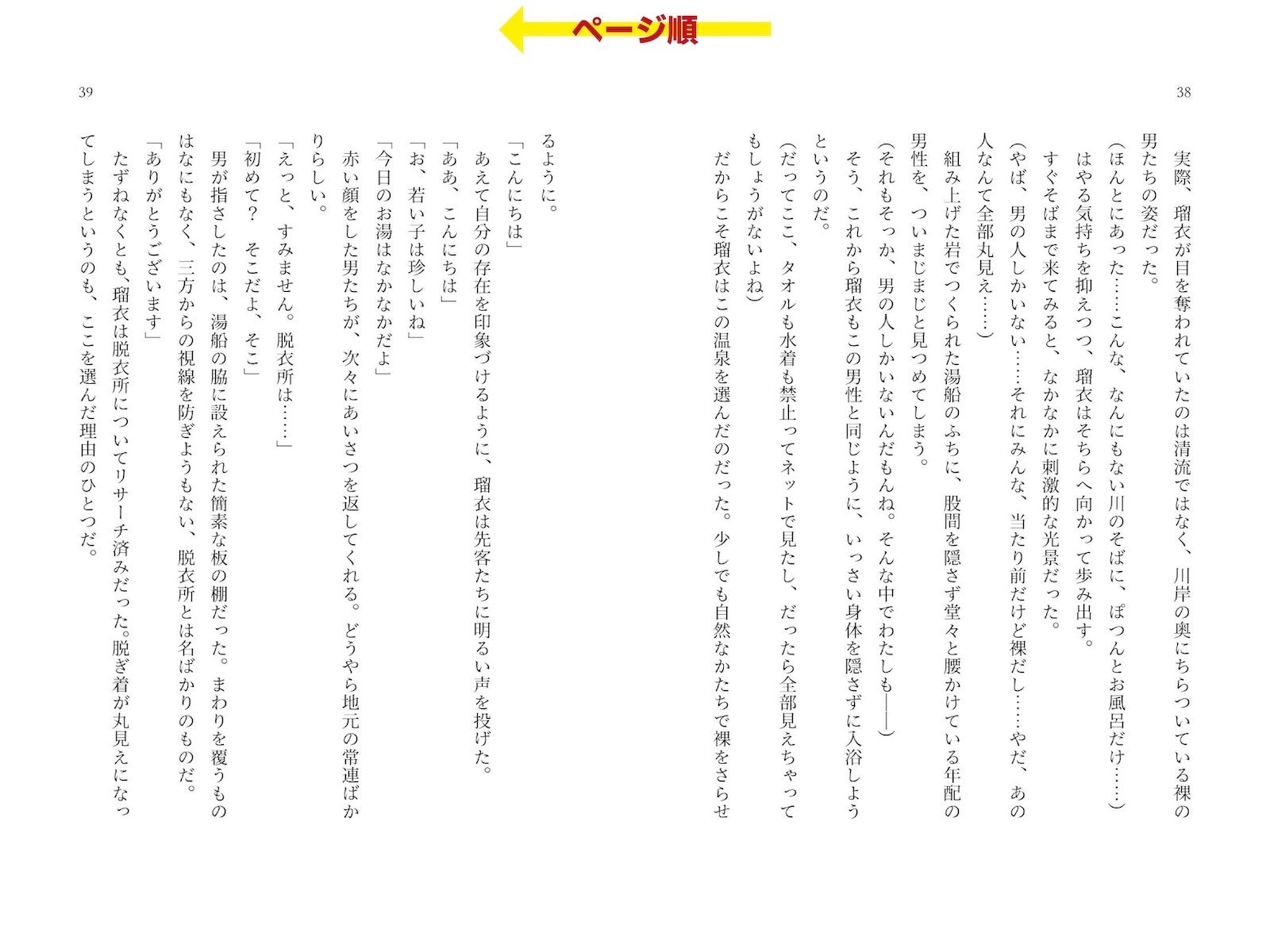 露出絶頂体験 街で、オンライン会議で、混浴温泉で…… サンプル8