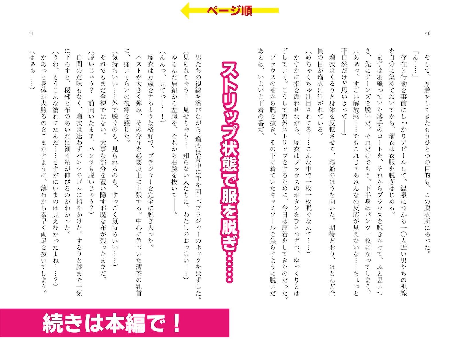 露出絶頂体験 街で、オンライン会議で、混浴温泉で…… サンプル9