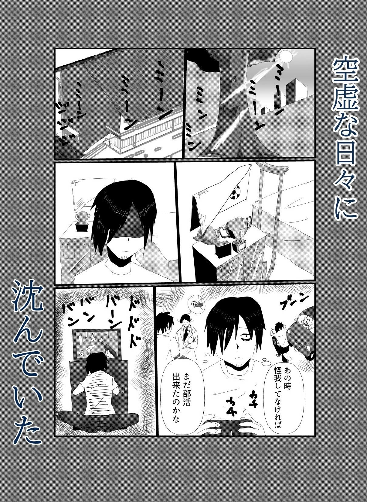 幼馴染にフェラの練習台にされたあの夏【無料試聴】 29 幼馴染にフェラの練習台にされたあの夏 画像1