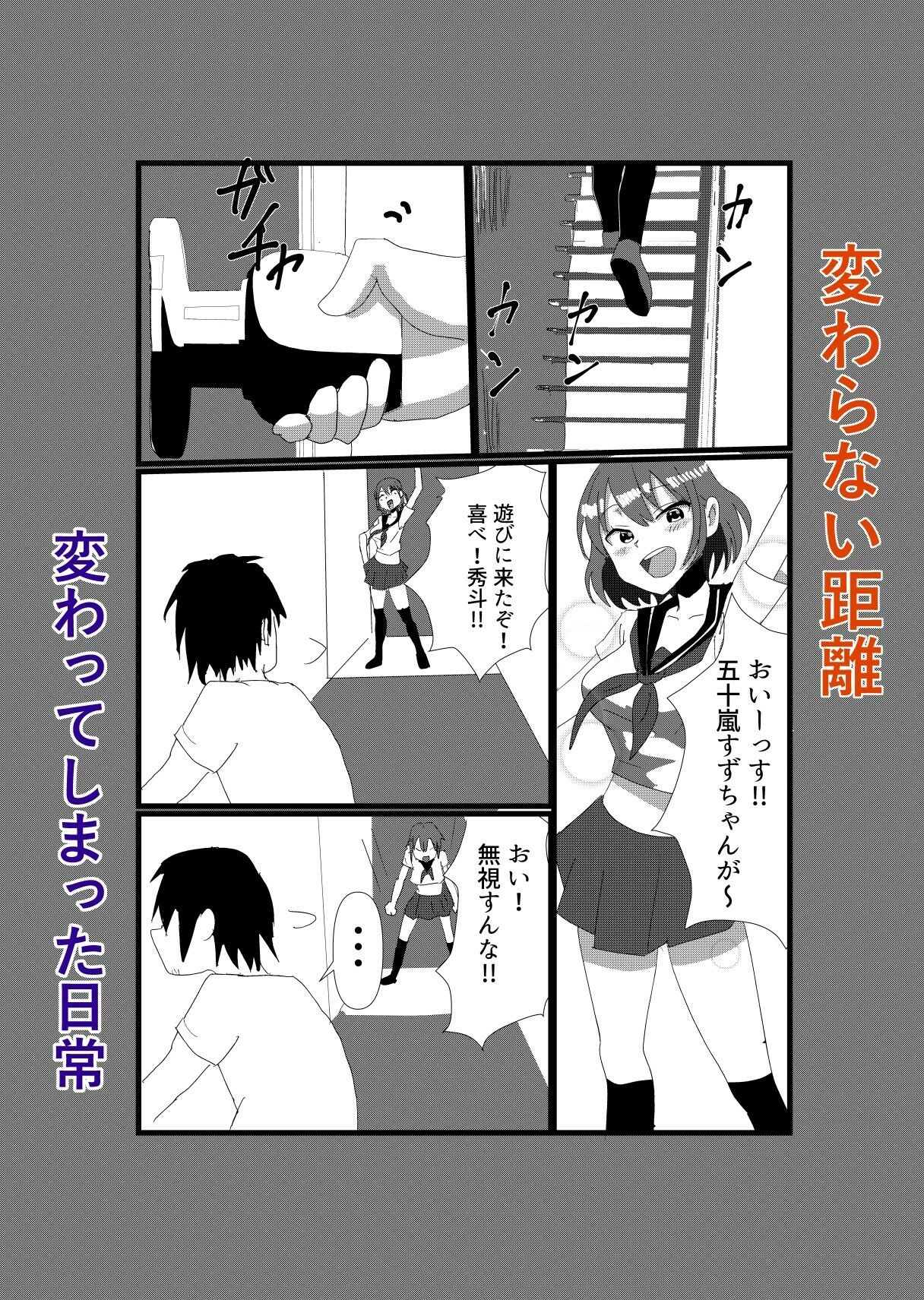 幼馴染にフェラの練習台にされたあの夏【無料試聴】 30 幼馴染にフェラの練習台にされたあの夏 画像2