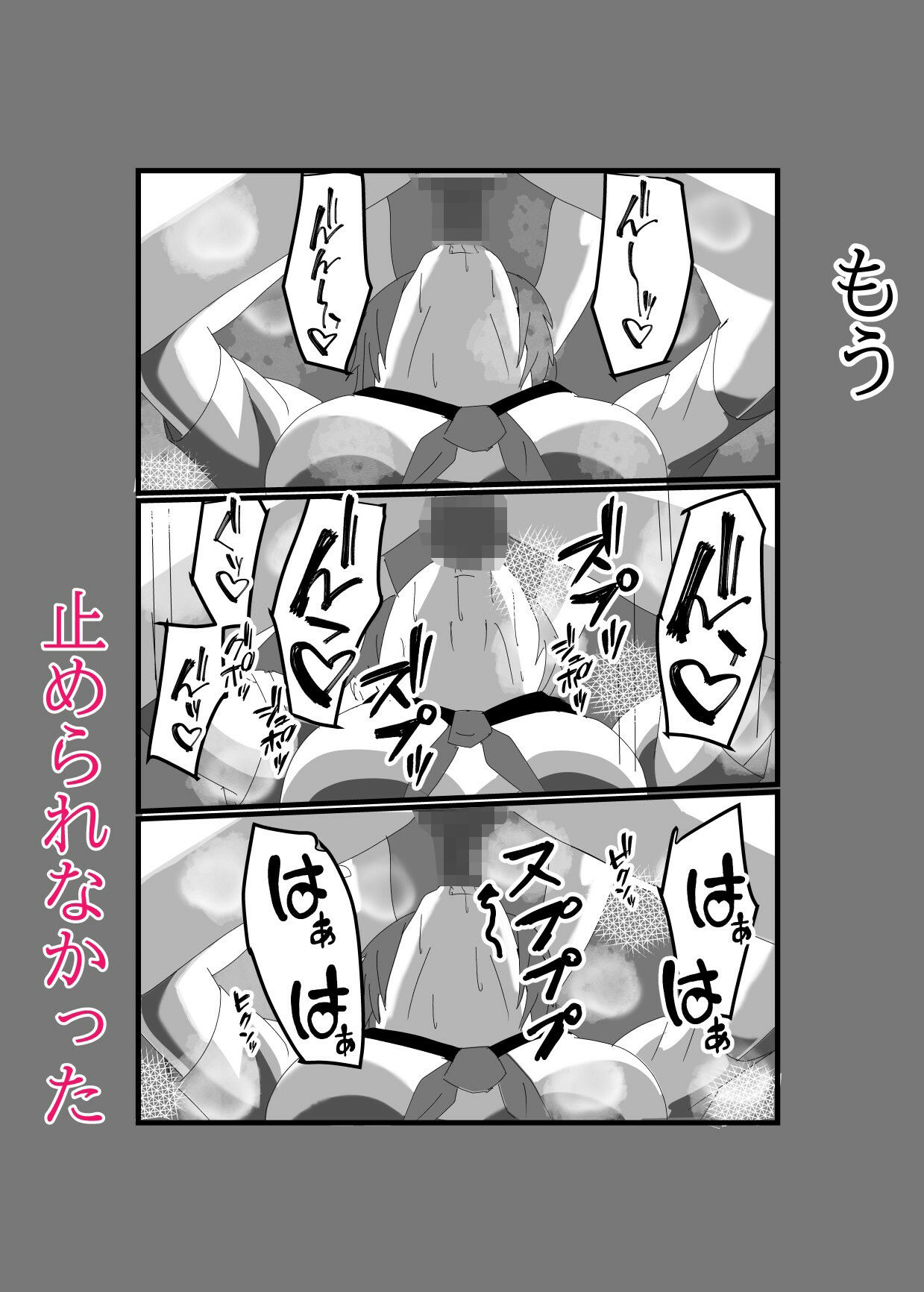 幼馴染にフェラの練習台にされたあの夏【無料試聴】 34 幼馴染にフェラの練習台にされたあの夏 画像6