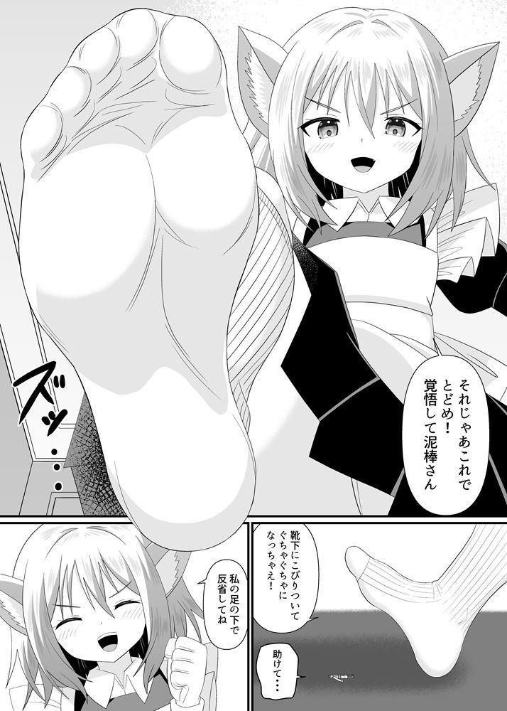 猫耳メイドの泥棒退治 | 同人データベース