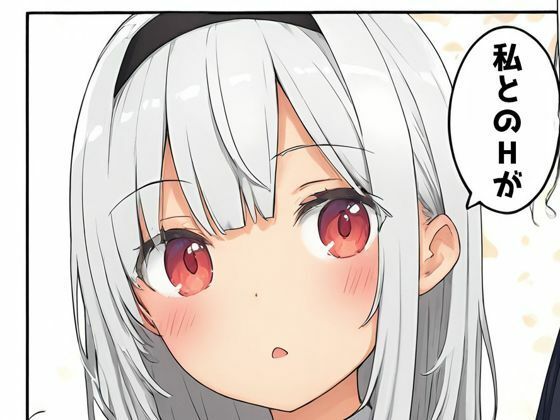 お兄ちゃん大好き妹との孕ま生活の画像