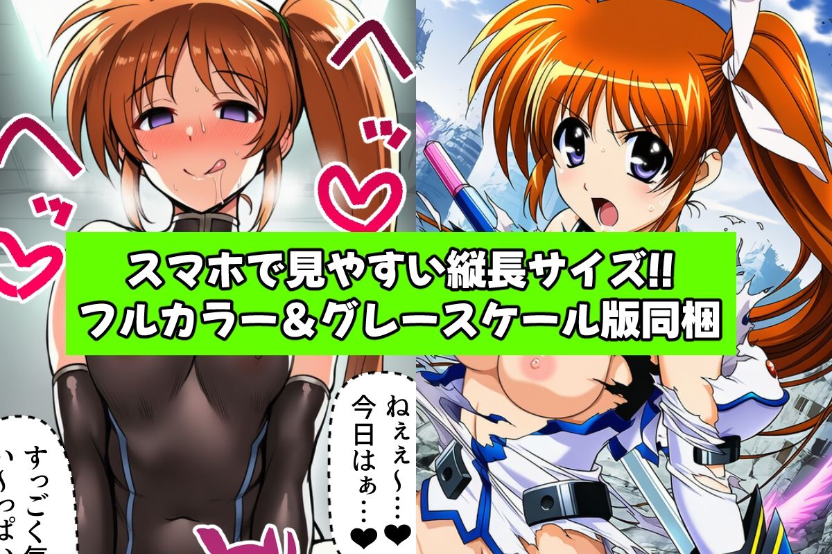 魔法少女は戦闘員に成り下がります サンプル3