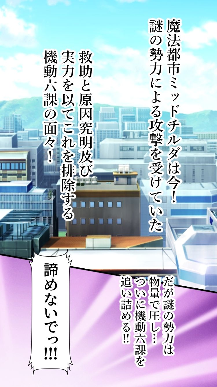 魔法少女は戦闘員に成り下がります サンプル5