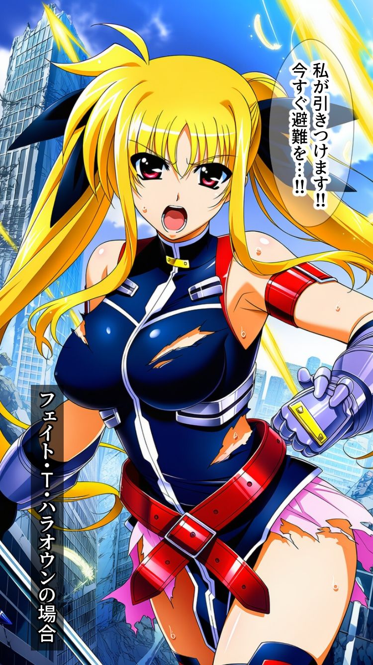 魔法少女は戦闘員に成り下がります サンプル6