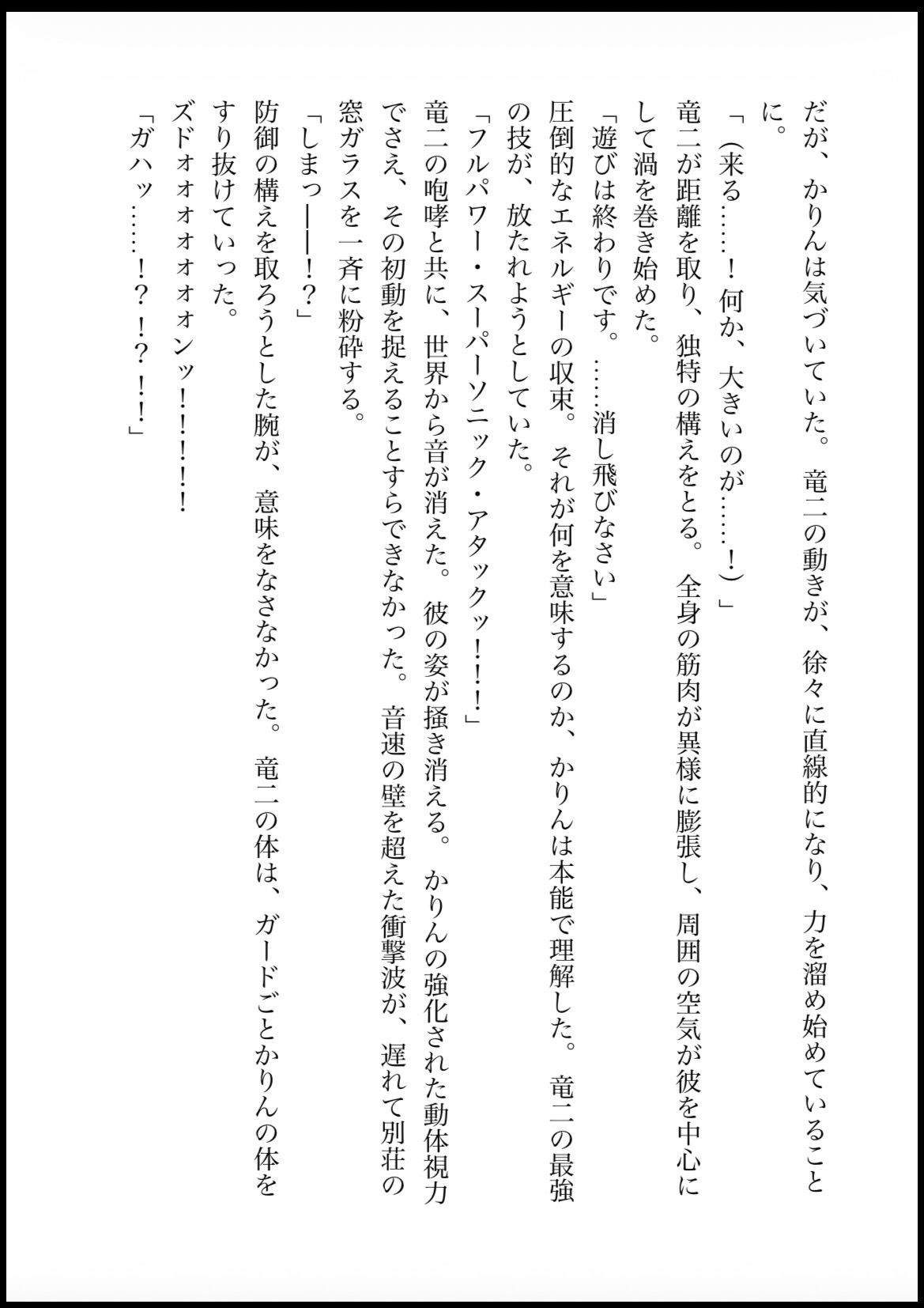 DNA2 18-20部  合併本 サンプル1