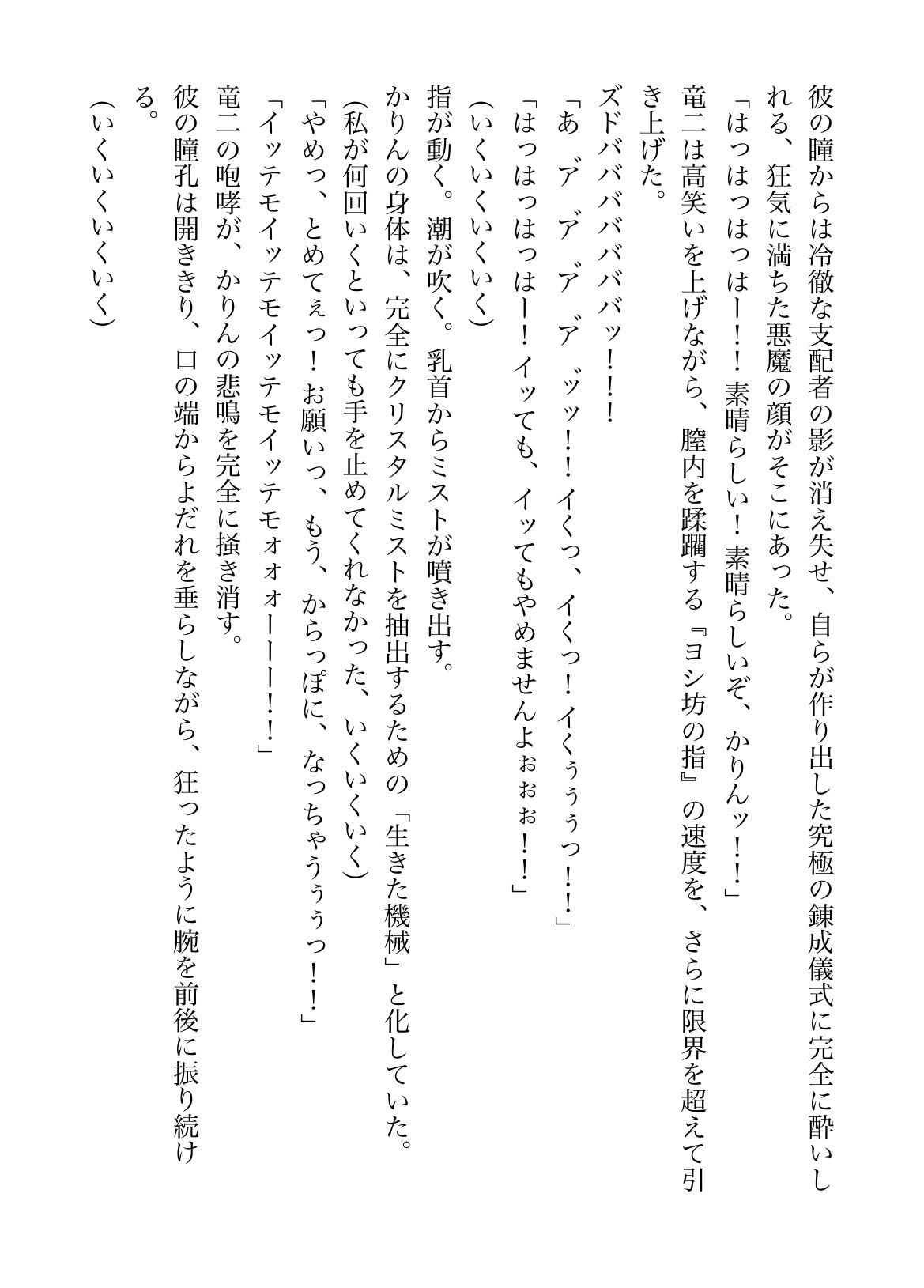 DNA2 18-20部  合併本 サンプル10