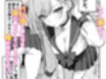 クールギャルがオレの部屋で無防備に寝たのでこっそり中出しした話