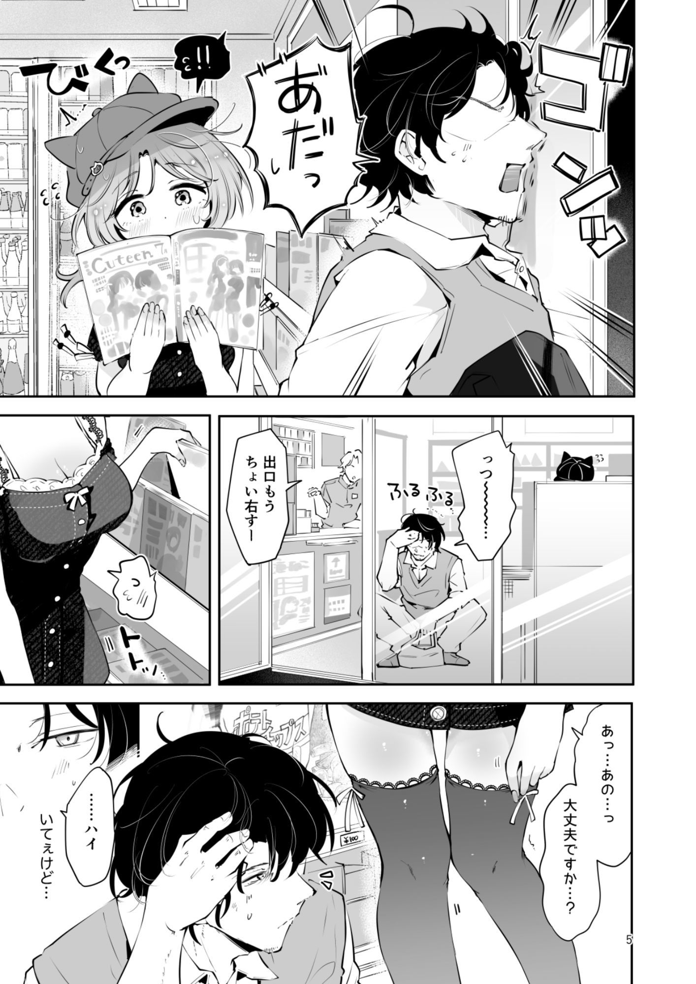 家出美少女JKを生オナホとして飼う話〜迷い猫の拾い方〜 サンプル画像