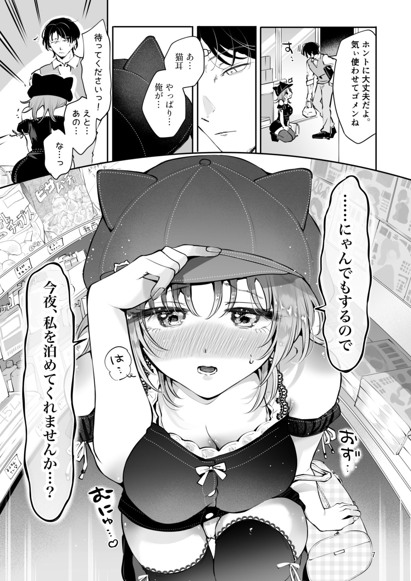 家出美少女JKを生オナホとして飼う話〜迷い猫の拾い方〜 サンプル画像