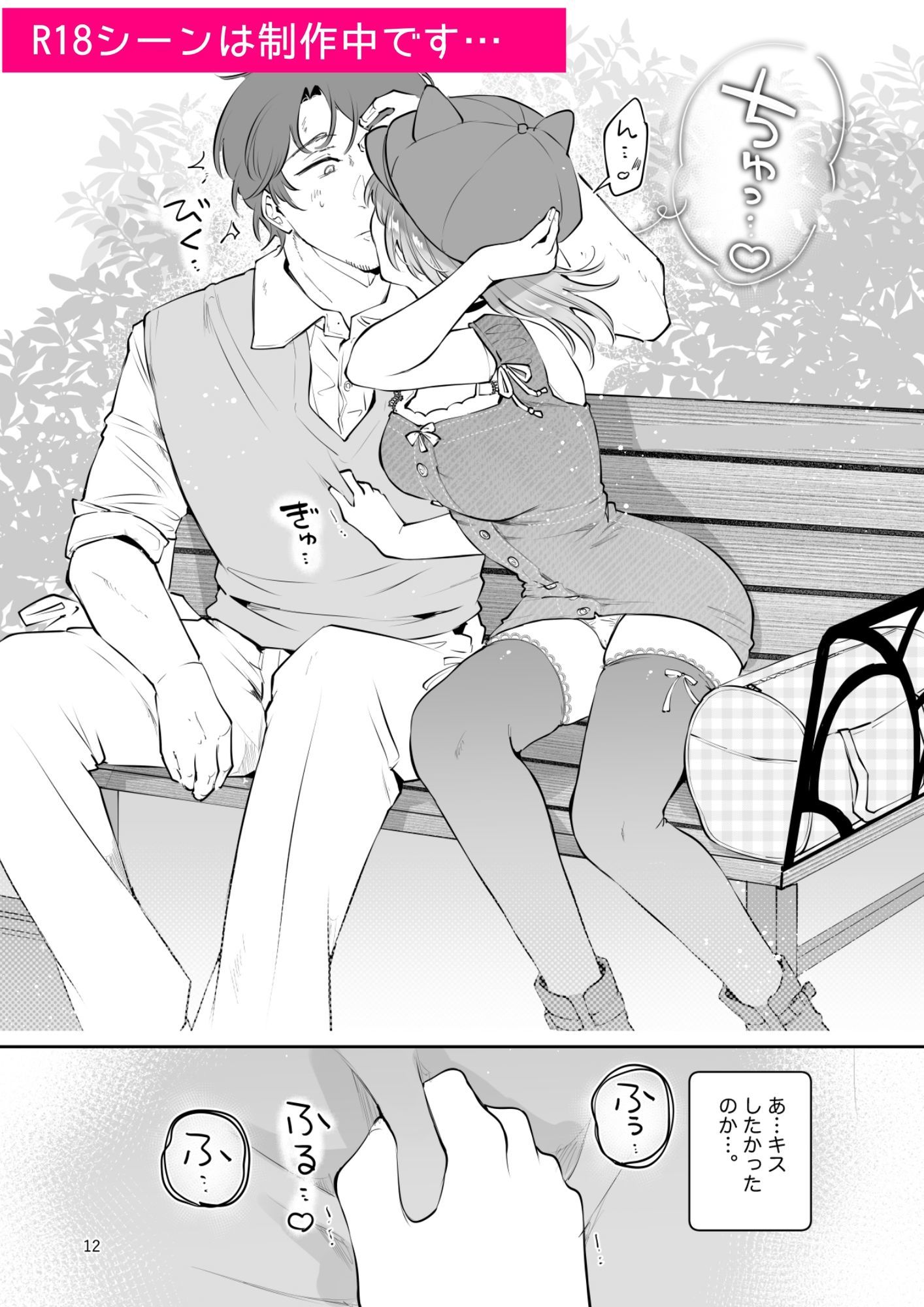 家出美少女JKを生オナホとして飼う話〜迷い猫の拾い方〜 サンプル画像