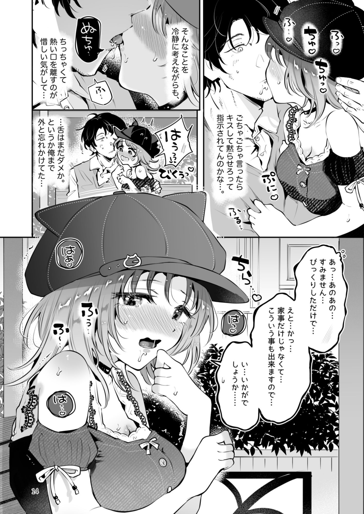 家出美少女JKを生オナホとして飼う話〜迷い猫の拾い方〜 サンプル画像