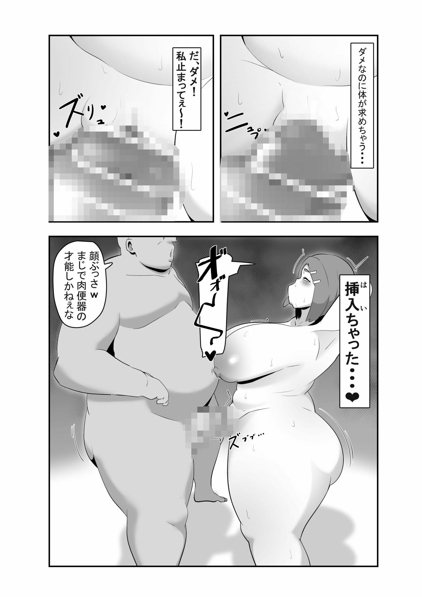 地味な幼馴染はすでに堕ちてました サンプル2