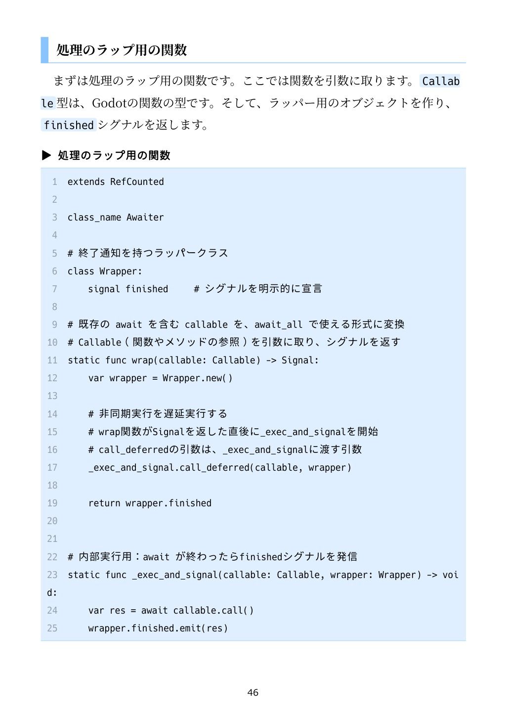 サンプル-Godotでこれどうやるの？  Godotをコードから見ていこう - サンプル画像