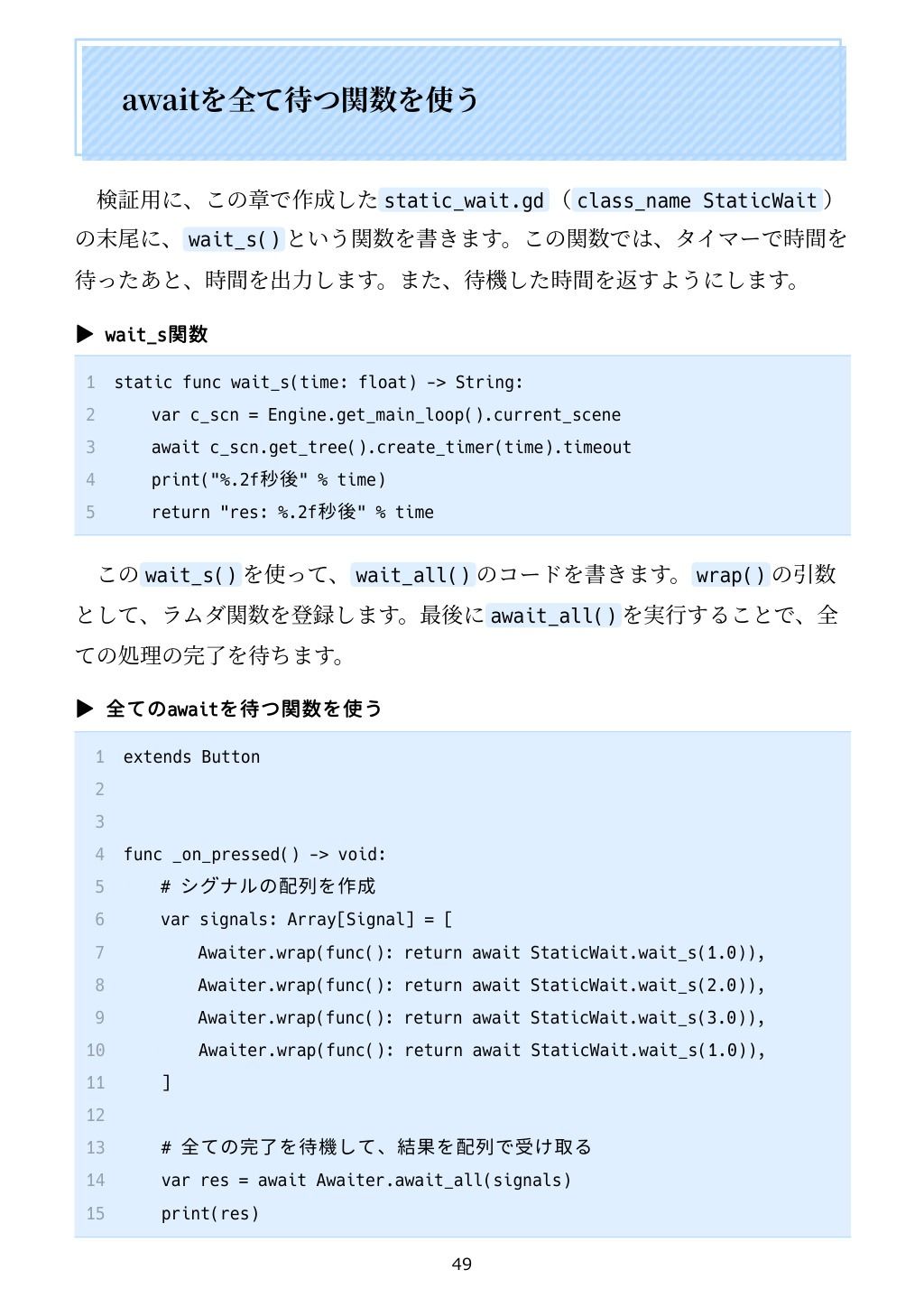 サンプル-Godotでこれどうやるの？  Godotをコードから見ていこう - サンプル画像