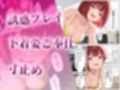 推しのアイドルは義妹？？理性崩壊の禁断背徳セックス