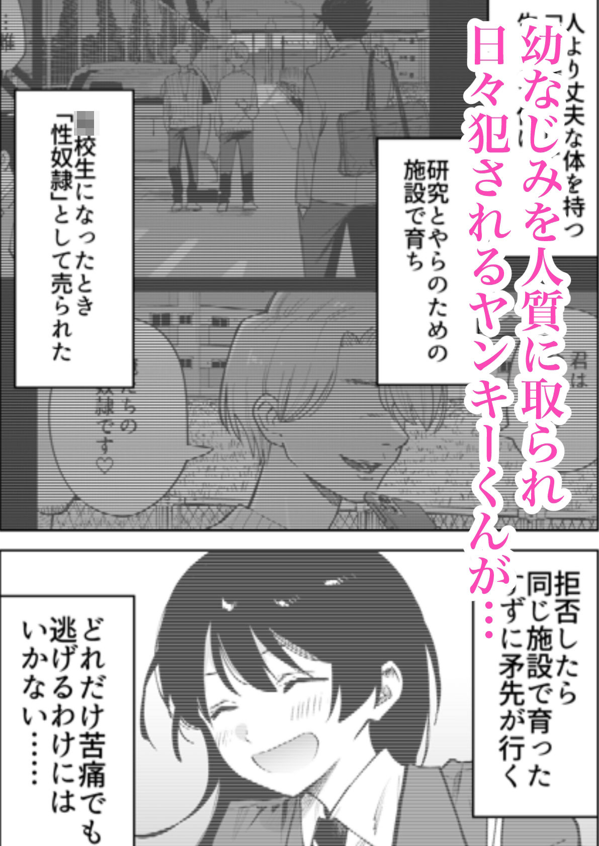 性奴●ヤンキーくん陵●チャンネル【二段階左折】【げんつき】 画像1