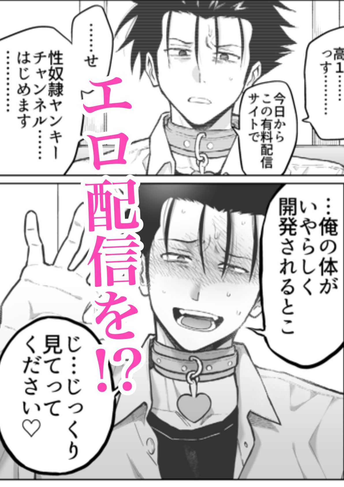 性奴●ヤンキーくん陵●チャンネル【二段階左折】【げんつき】 画像2