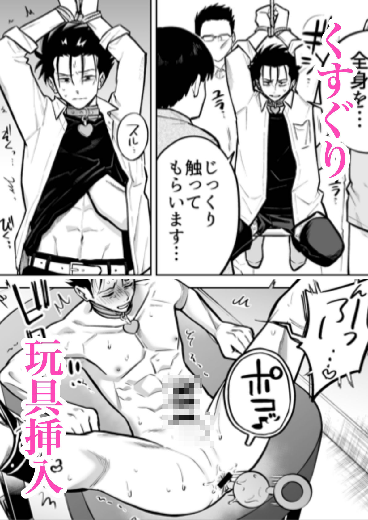 性奴●ヤンキーくん陵●チャンネル【二段階左折】【げんつき】 画像3