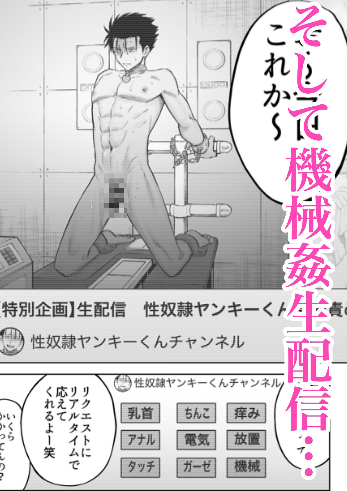 性奴●ヤンキーくん陵●チャンネル【二段階左折】【げんつき】 画像6