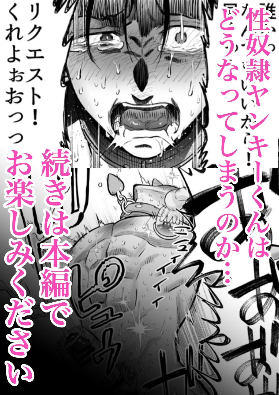 性奴●ヤンキーくん陵●チャンネル【二段階左折】【げんつき】 画像7