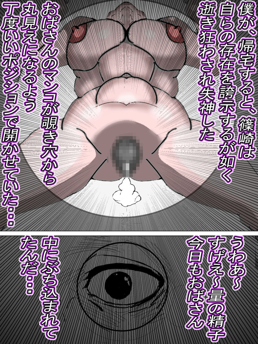 覗き穴 隣の部屋は、ヤリ部屋でした・・・ 画像5