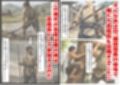 《戦の乱取り（略奪）》 戦国時代の農村に俺が転生したら、エロすぎた史実の話