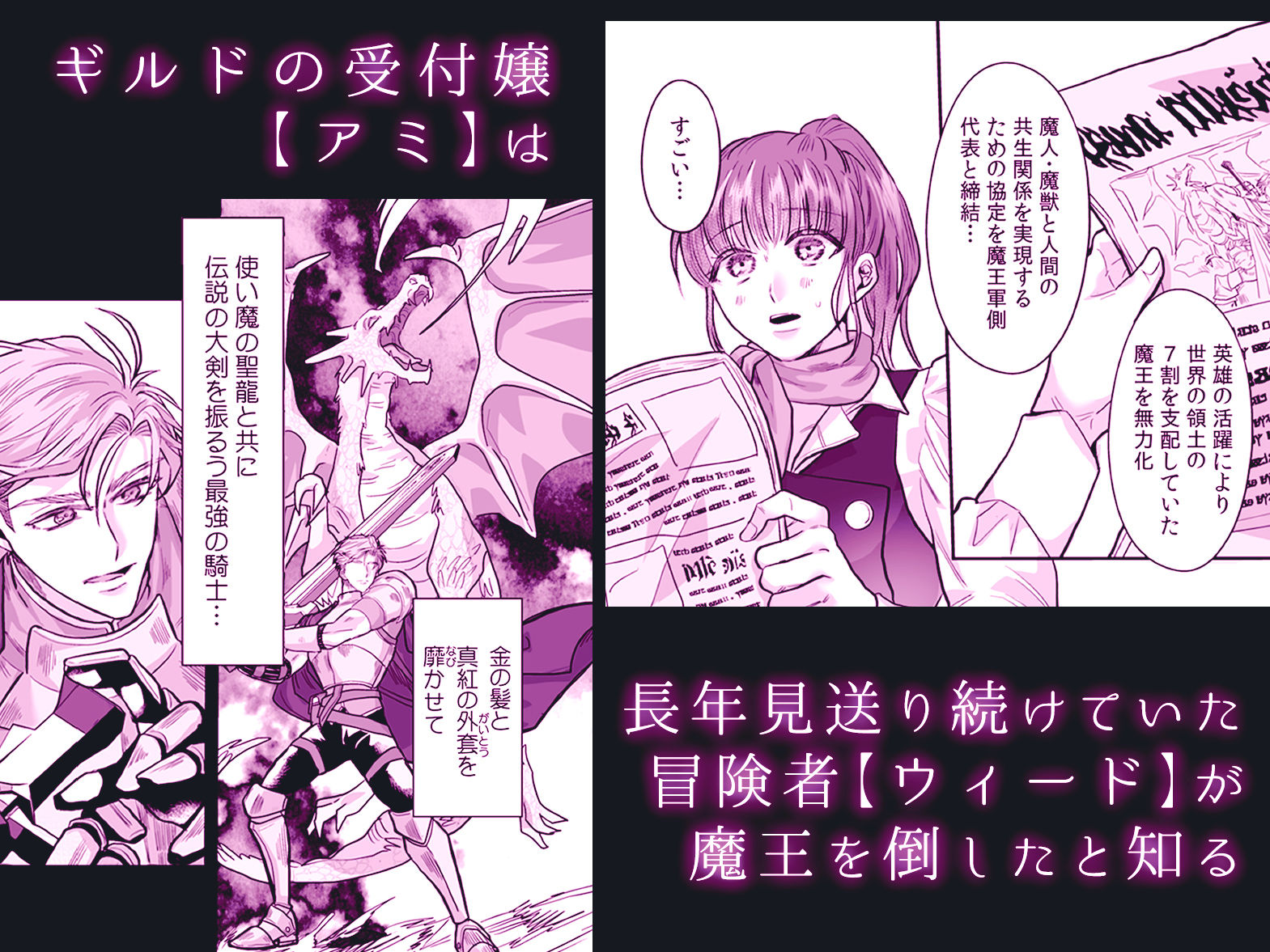 貴方の笑顔は俺だけに向くべきだ。〜ギルドの看板受付嬢は救国の勇者に囚われる〜 画像4