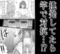 【露出】おじさんにお遊びで見せてたらムラムラしてきて…