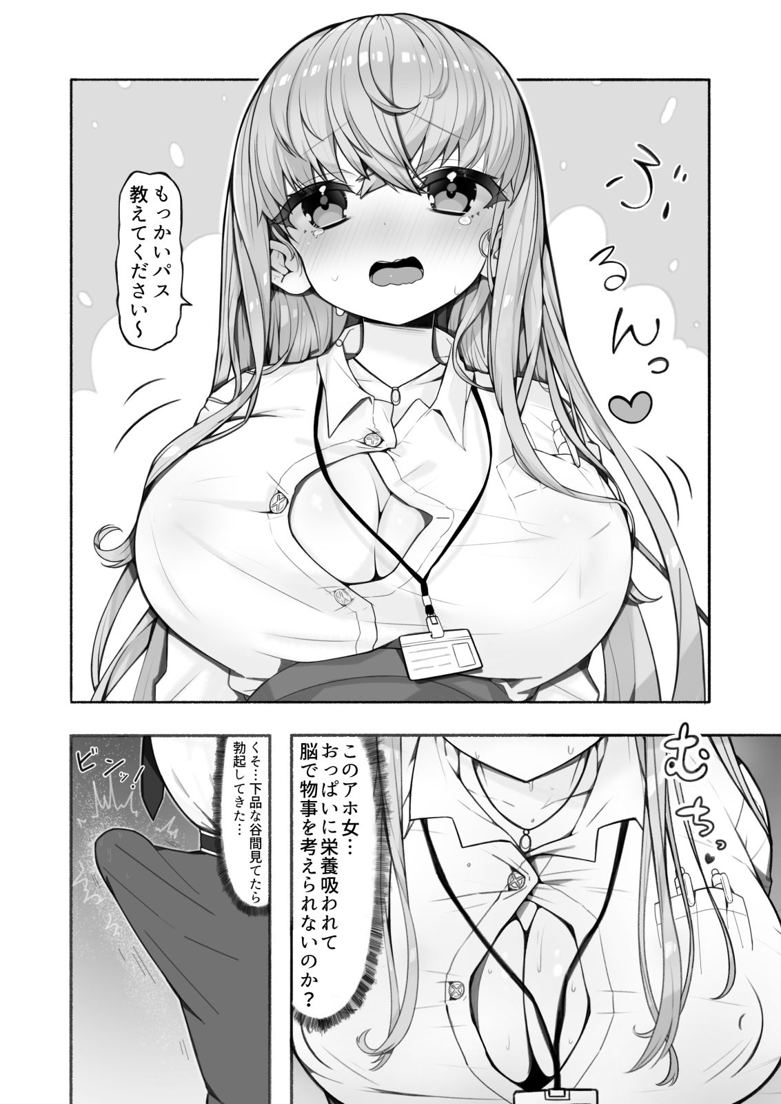 推しおきえっち！！ 画像2